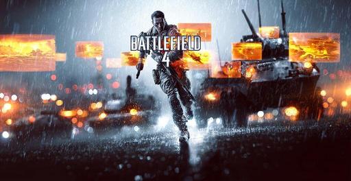 Battlefield 4 - Full HD геймплей Battlefield 4: 60FPS и 1080p